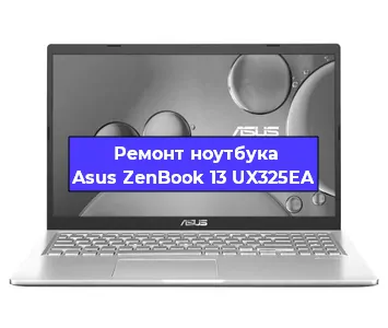 Замена оперативной памяти на ноутбуке Asus ZenBook 13 UX325EA в Воронеже